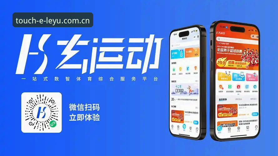 乐鱼体育平台旗下“触手可及”APP下载迎升级：iOS端数据查看模块实测对比，新版直播锚点提速40%