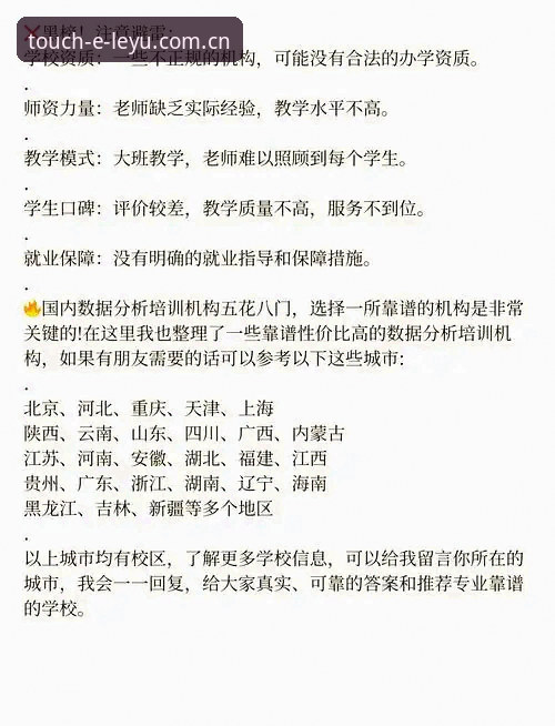 触手可及联赛数据 触手可及联赛数据实操避坑指南——从APP下载到多赛事对比的细节